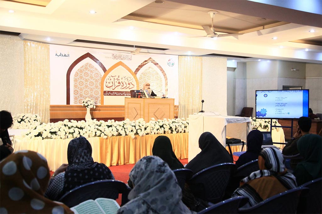 Dora Quran Class Hina Fatima Lecture