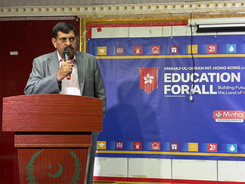 Prof. Dr. Hussain Mohi-ud-Din Qadri addressing Education for All seminar at Pakistan Club Hong Kong