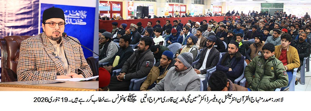 dr hussain qadri meraj-un-nabi conference address