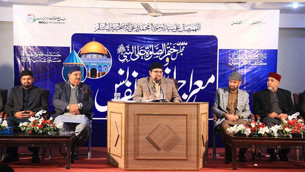 dr hussain qadri meraj-un-nabi conference address