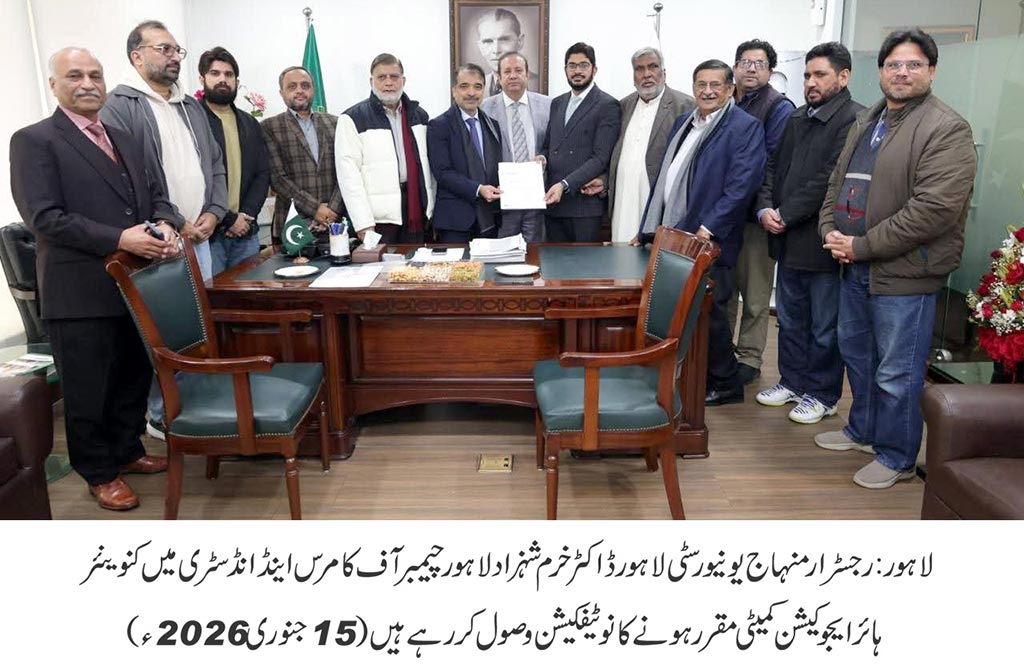 dr khurram shehzad appointed convener standing committee higher education lcci