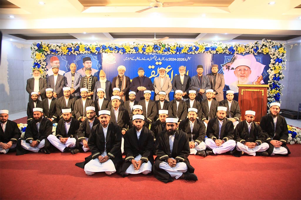 jamia-islamia minhaj-ul-quran graduation farewell ceremony 2026