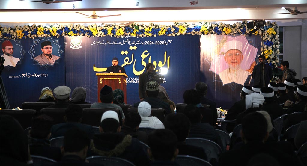 jamia-islamia minhaj-ul-quran graduation farewell ceremony 2026