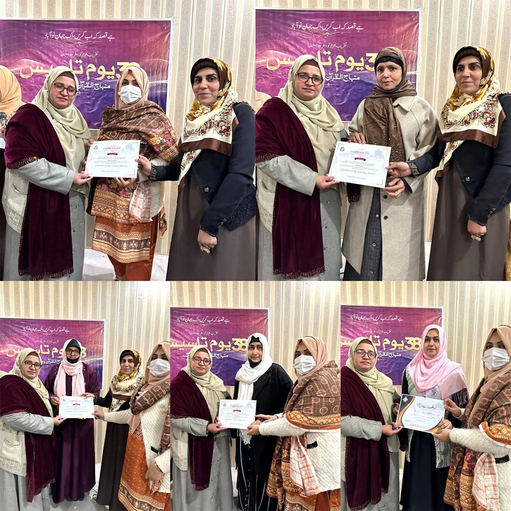 MWL central gujranwala 38th foundation day 2026