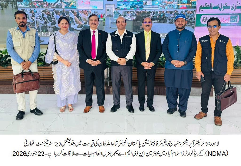 minhaj welfare foundation delegation visit national disaster headquarters