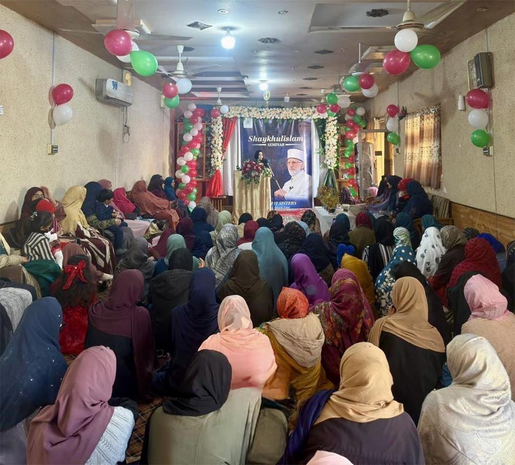 Mustafavi Sisters Seminar Shaykh ul Islam Birthday Attock East