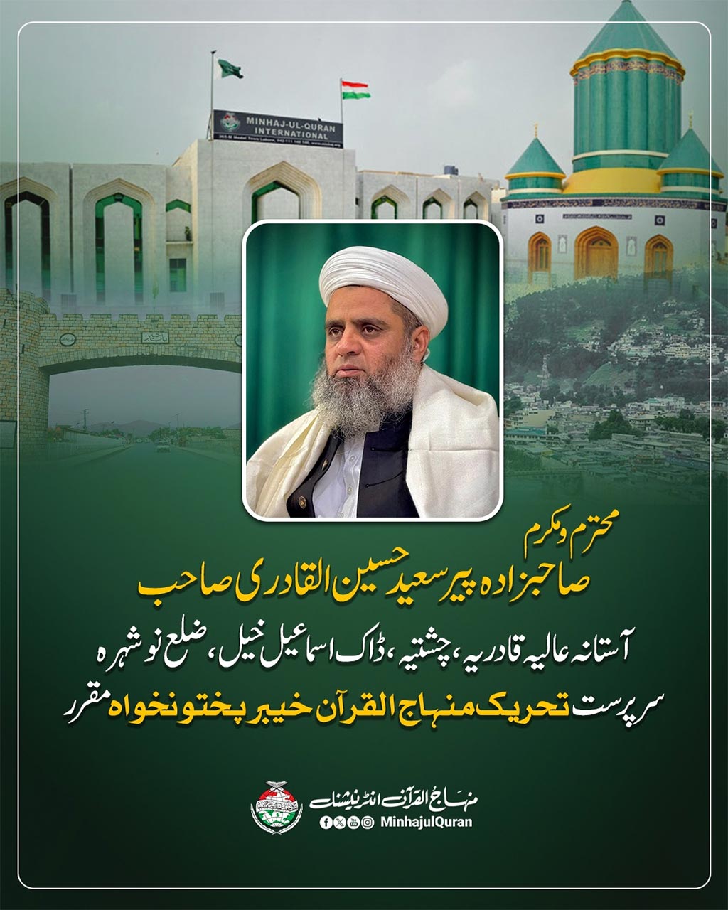 pir-syed hussain qadri appointed patron minhaj-ul-quran kpk