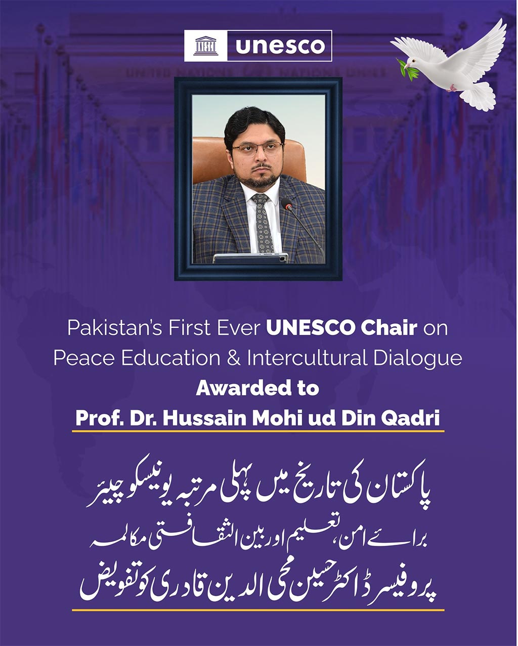 minhaj ul quran shab e barat spiritual gathering 2026