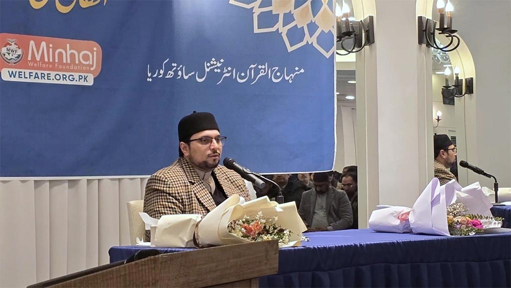 ramadan infaq seminar dr hussain qadri south korea minhaj ul quran