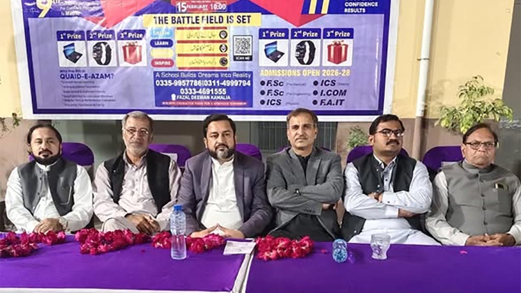 Sheikh ul Islam 75th Birthday Kamalia Ceremony