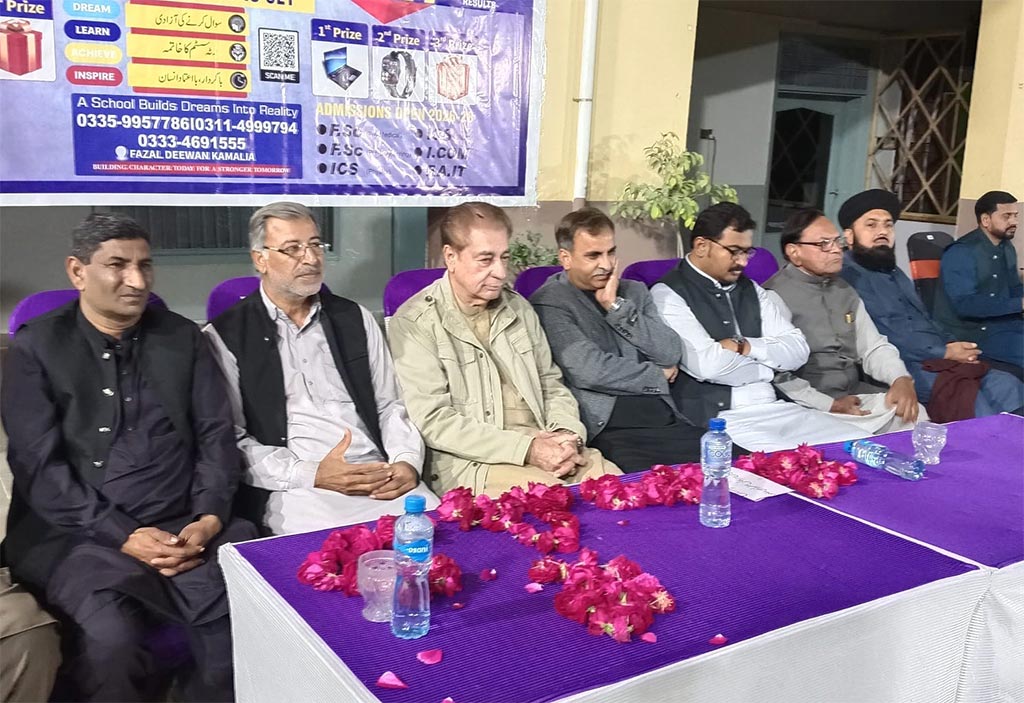 Sheikh ul Islam 75th Birthday Kamalia Ceremony