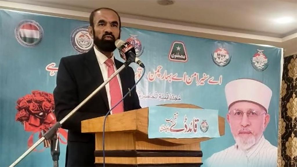 sheikh ul islam day minhaj-ul-quran rawalpindi event