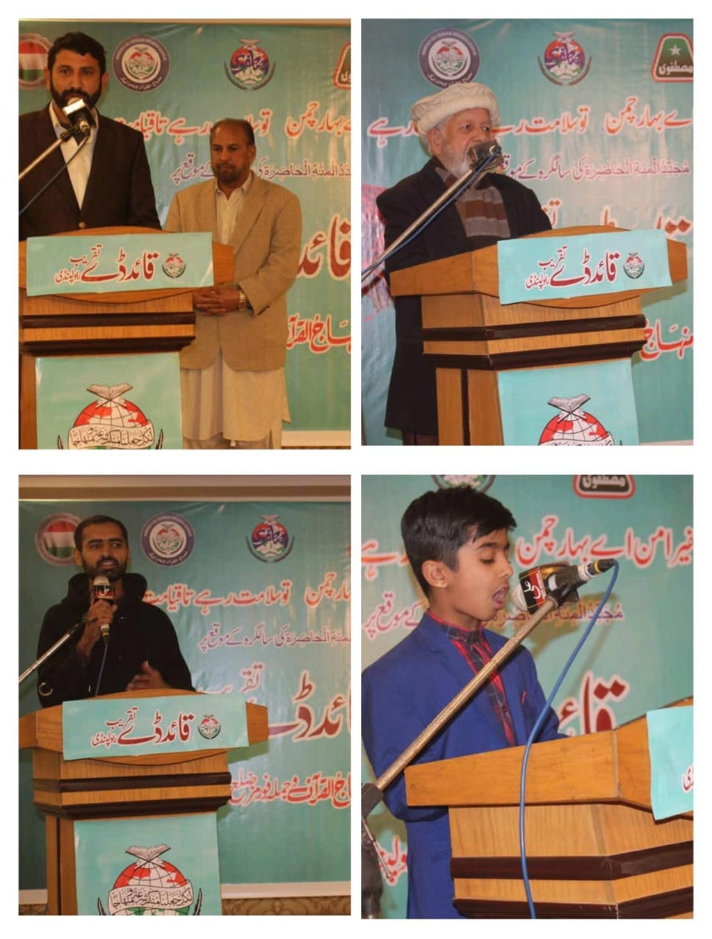 sheikh ul islam day minhaj-ul-quran rawalpindi event