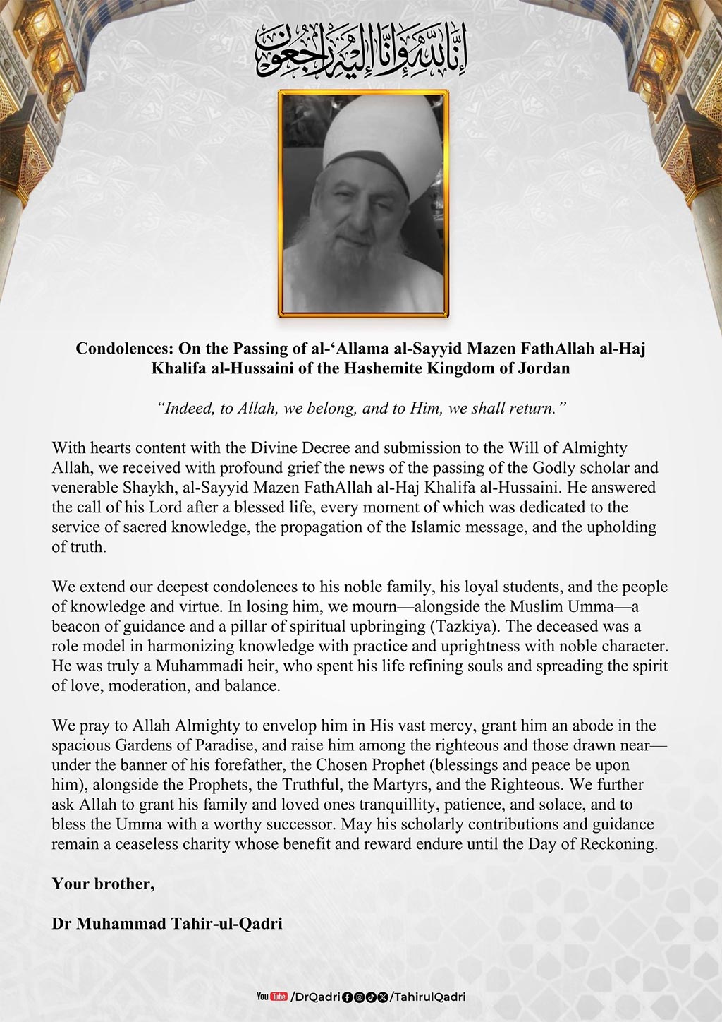 Condolences: On the Passing of al-‘Allama al-Sayyid Mazen FathAllah al-Haj Khalifa al-Hussaini of the Hashemite Kingdom of Jordan