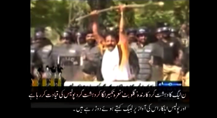 Prominent faces of CM Shahbaz Sharif's Gullu Butts in Model Town Lahore Massacre