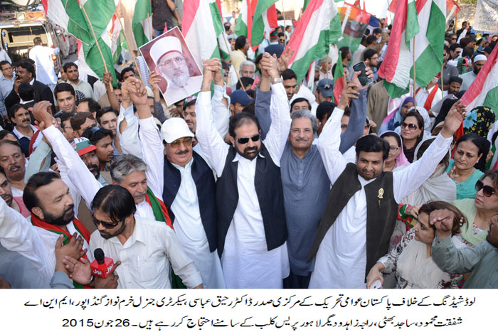 PAT protest against Load-shedding