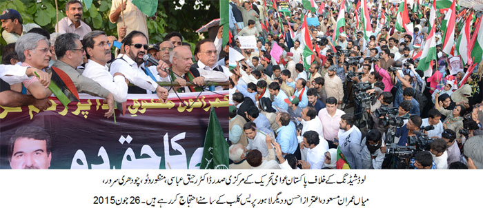 PAT protest against load-shedding