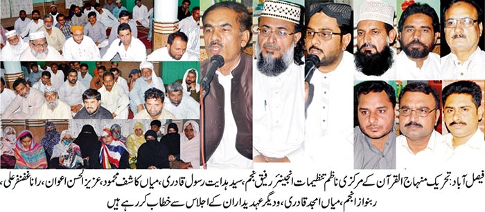 Worker Convention Faisalabad