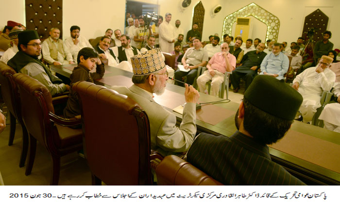 Dr Tahir ul Qadri addresses meeting leadership of PAT and MQI