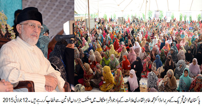 Dr Tahir ul Qadri visits itikaf city
