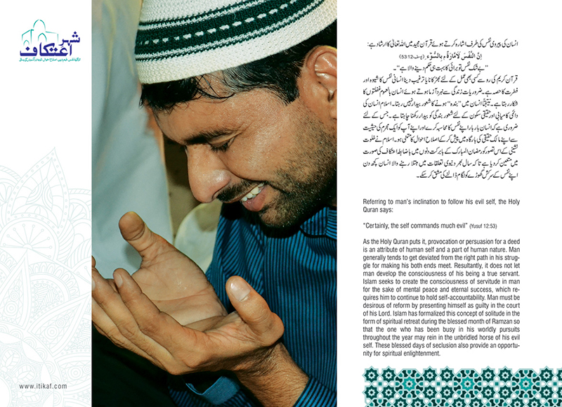Booklet - Itikaf City Minhaj-ul-Quran International