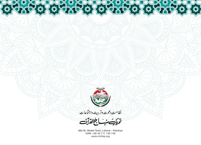 Booklet - Itikaf City Minhaj-ul-Quran International