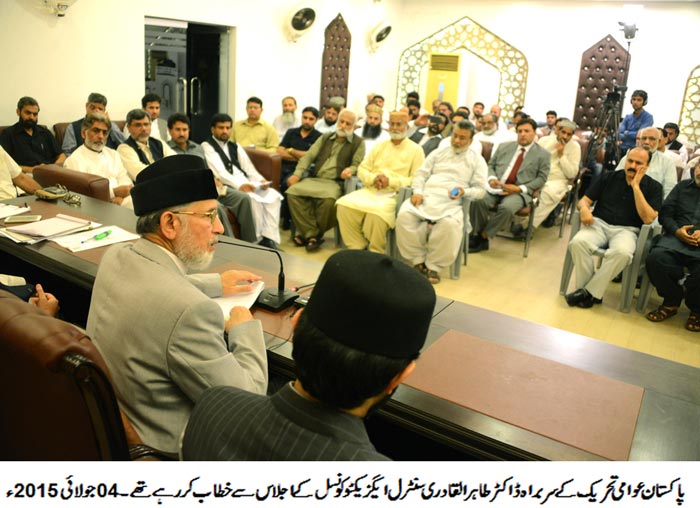 Pakistan Awami Tehreek PAT CWC meeting presided by Dr Tahir ul Qadri