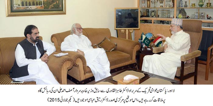 Corruption, terrorism & bad governance eating into vitals of state and 
society: Dr Tahir-ul-Qadri