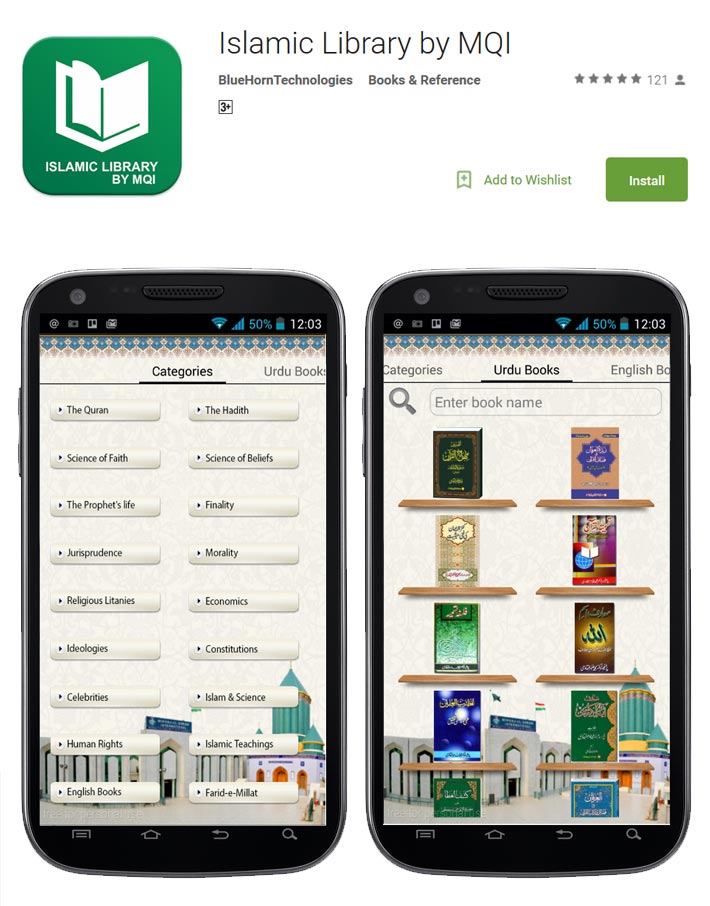 Islamic Library by MQI Minhaj Books by Dr Tahir-ul-Qadri