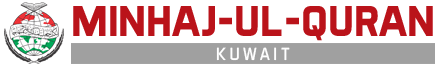 Minhaj-ul-Quran Kuwait