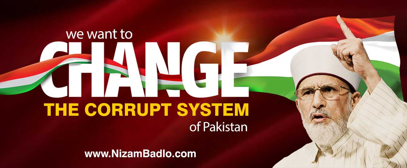 پاکستان میں رائج کرپٹ نظام کی تبدیلی