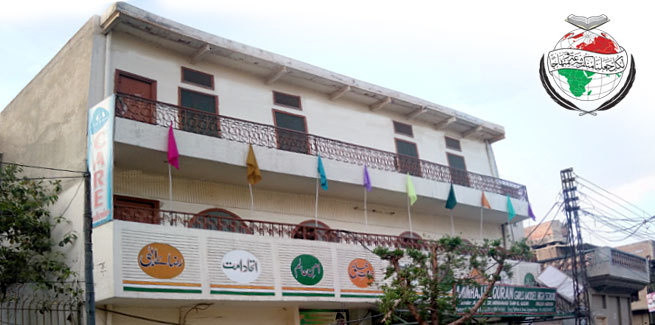 Minhaj Girls Model High School, Faisalabad