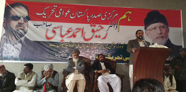 Dr Raheeq Abbasi addresses Workers Convention