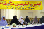 منہاج القرآن ویمن لیگ کی مشاورتی کونسل کا اجلاس
