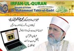 عرفان القرآن (انگلش) ویب سائٹ کا اجراء