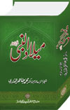 Book on Milad-un-Nabi (S.A.W) by Shaykh-ul-Islam