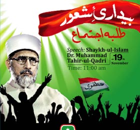 Shaykh-ul-Islam to address youth of Pakistan on 19th