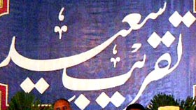 تحریک منہاج القرآن فیصل آباد کے زیراہتمام قائد ڈے کی تقریب