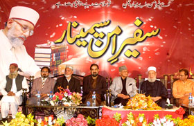 منہاج القرآن واہگہ ٹاؤن لاہور کے زیراہتمام سفیر امن سیمینار