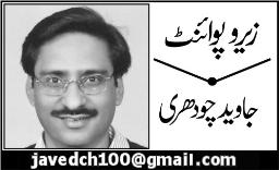 Awam Asal Mujrim Hain - Javed Chaudhry (Daily Express)