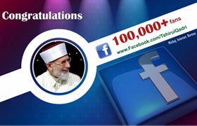 شیخ الاسلام کے فیس بک آفیشل پیج کے ایک لاکھ لائیکس مکمل، کارکنان کے اعزاز میں تقریب