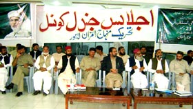 لاہور: اجلاس جنرل کونسل تحریک منہاج القرآن