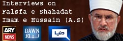 Watch Shaykh-ul-Islam's Exclusive Solo Interviews on Falsfa e Shahadat e Imam e Hussain (A.S)