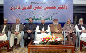 لاہور : ڈاکٹریٹ کی تکمیل پر ڈاکٹر حسین محی الدین قادری کے اعزاز میں تقریب
