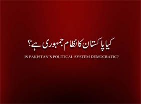 Is Pakistan's Political System Democratic ? - Come for CHANGE on 23rd Dec at Minar-e-Pakistan