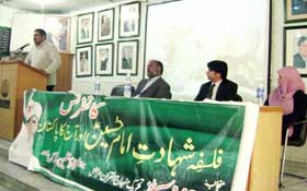 لاہور : فلسفہ شہادت امام حسین (رض) اور آج کا پاکستان
