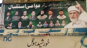 عباس پور (کشمیر): عوامی استقبال کے سلسلہ میں تشہیری مہم