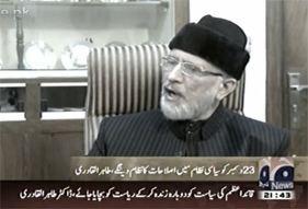 Geo News Report about 23 Dec - 21-12-12