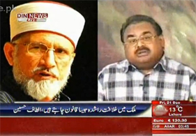 Din News - Altaf Hussain telephonic talk with Dr Tahir-ul-Qadri