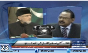 Samaa News - Altaf Hussain on Telephone with Dr Tahir-ul-Qadri 22-12-12